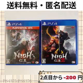 PlayStation4 - 仁王 仁王2 NIOH まとめ売り 2セット プレスデ4 PS4ソフト 匿名配送