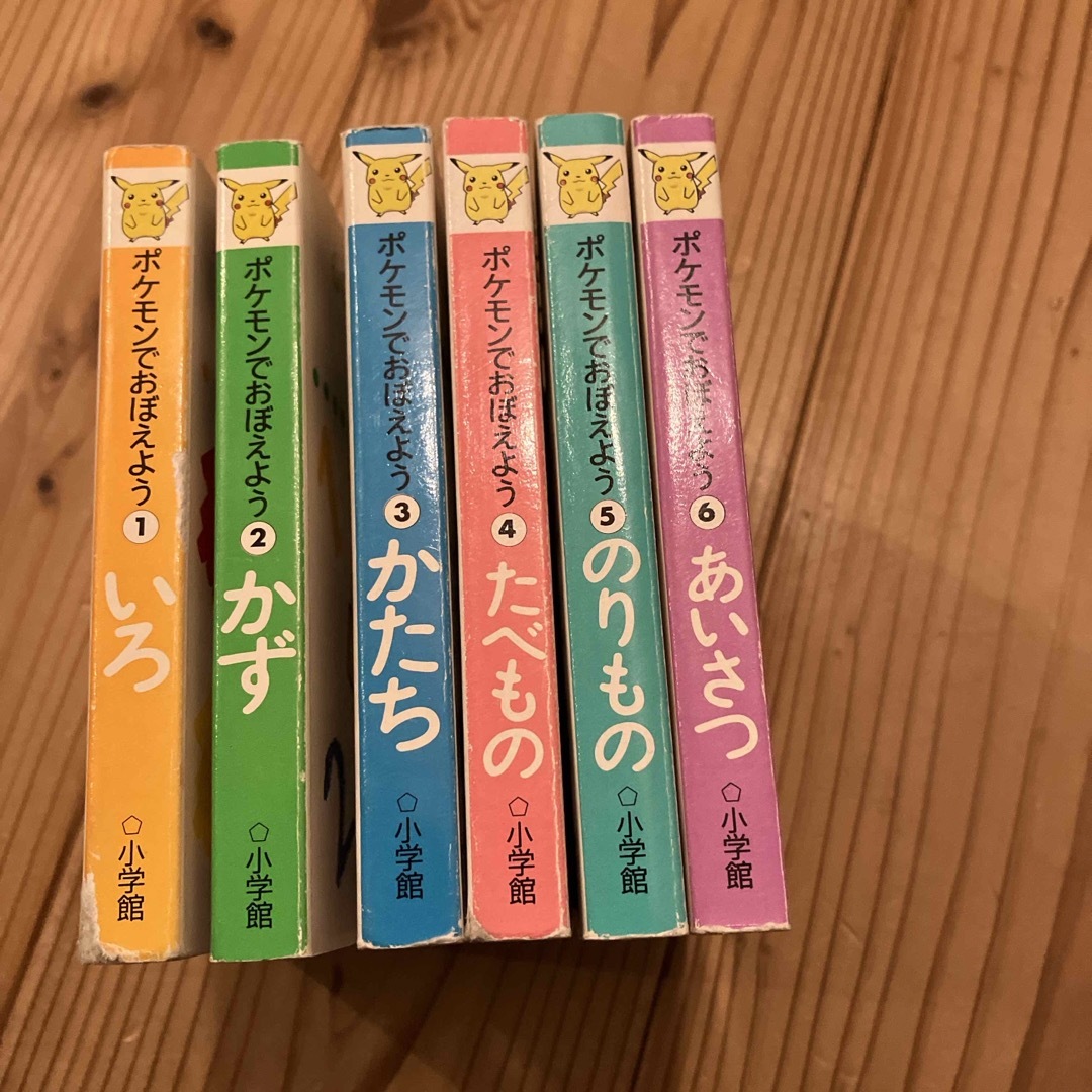 ポケモン(ポケモン)のポケモンでおぼえよう 6巻セット エンタメ/ホビーの本(絵本/児童書)の商品写真