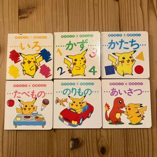 ポケモン(ポケモン)のポケモンでおぼえよう 6巻セット(絵本/児童書)