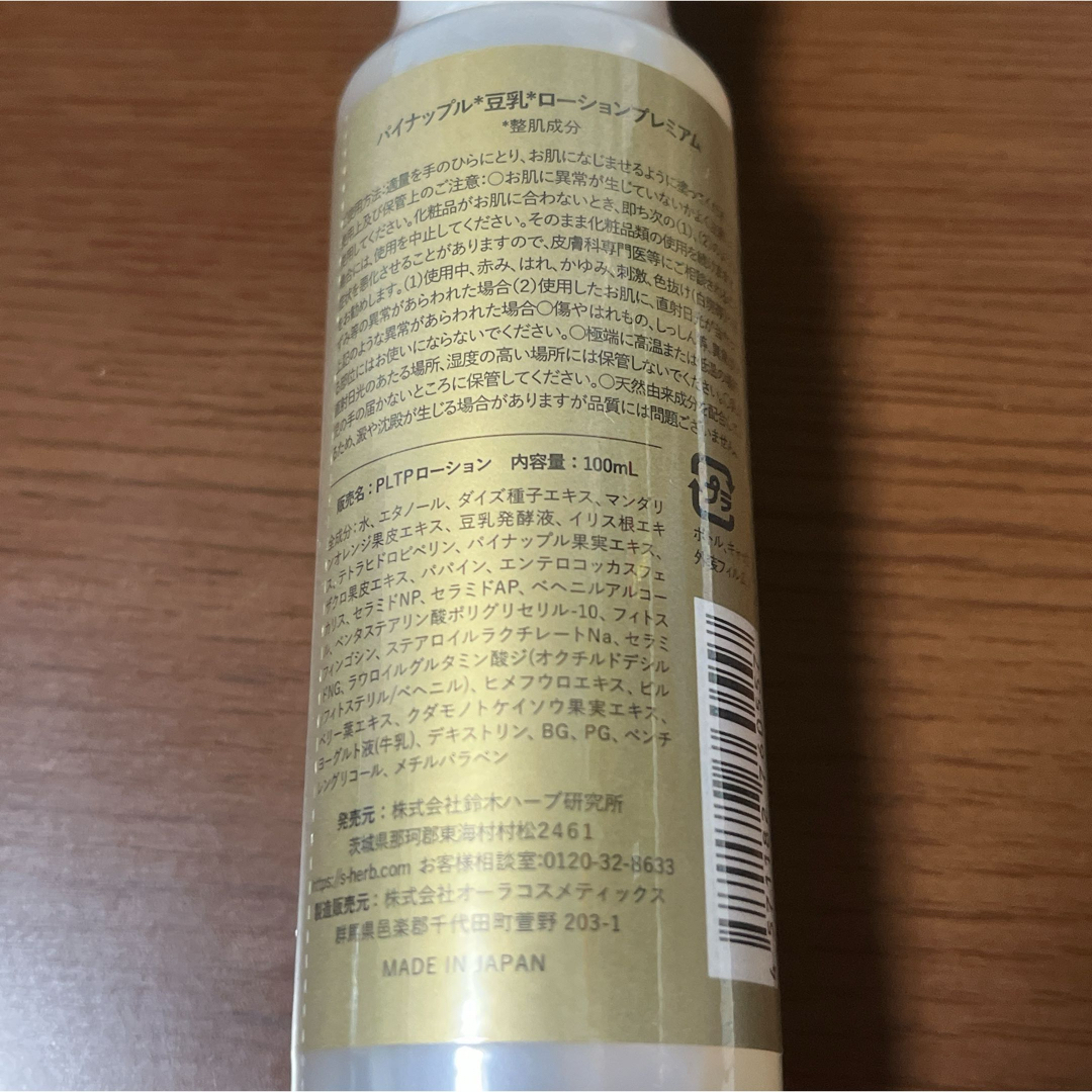 【新品/未開封】パイナップル 豆乳ローションプレミアム 100ml  コスメ/美容のボディケア(脱毛/除毛剤)の商品写真