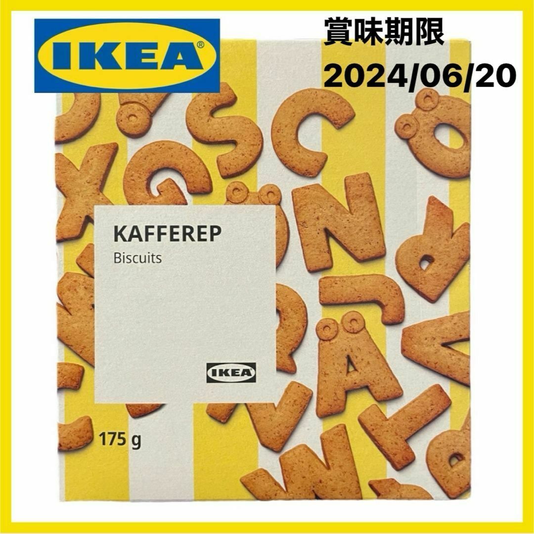 IKEA(イケア)の1箱 IKEA イケア アルファベットビスケット 食品/飲料/酒の食品(菓子/デザート)の商品写真