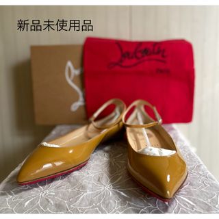 クリスチャンルブタン(Christian Louboutin)の【新品未使用】クリスチャンルブタン　 サンダル　ベージュ　36(サンダル)