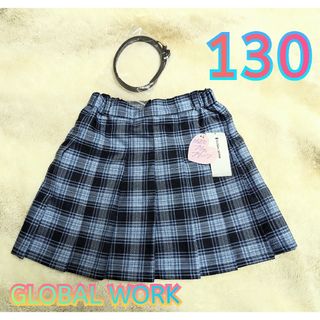 GLOBAL WORK - 新品★未使用 GLOBAL WORK☆130サイズ ブルーチェックスカート