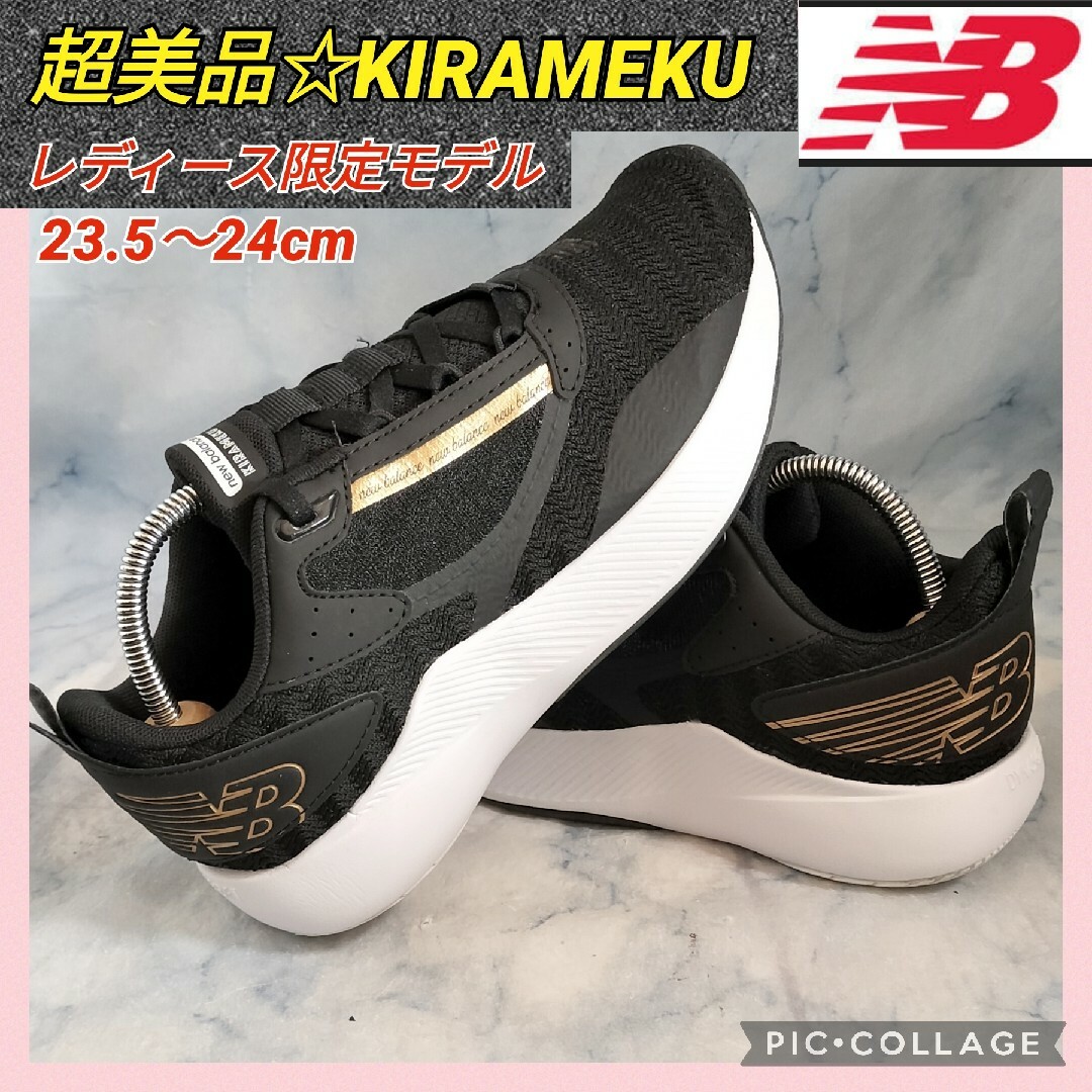 New Balance(ニューバランス)のニューバランス KIRAMEKU ブラック レディース 24㎝【超美品★セール】 レディースの靴/シューズ(スニーカー)の商品写真