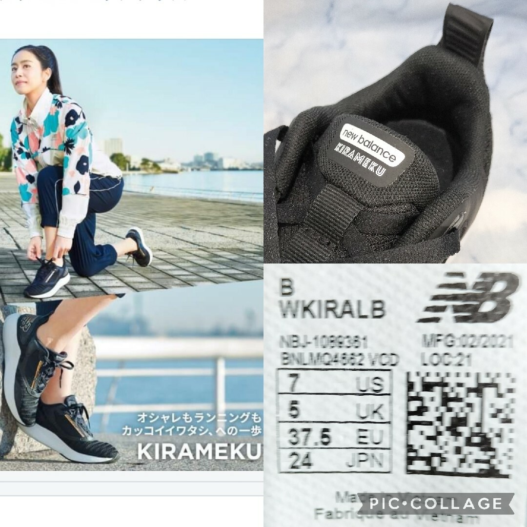 New Balance(ニューバランス)のニューバランス KIRAMEKU ブラック レディース 24㎝【超美品★セール】 レディースの靴/シューズ(スニーカー)の商品写真