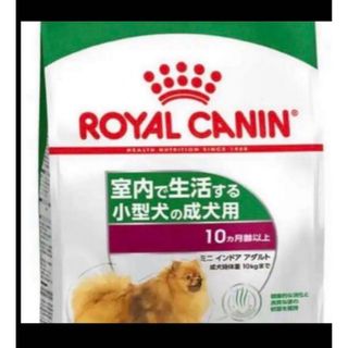 ロイヤルカナン(ROYAL CANIN)のロイヤルカナン　ミニインドアアダルト　ドッグフード★10キロ(ペットフード)