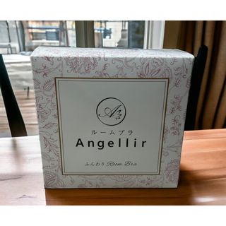 アンジェリール(Angellir)の【新品未使用】ふんわりルームブラアクアブルー(ブラ)