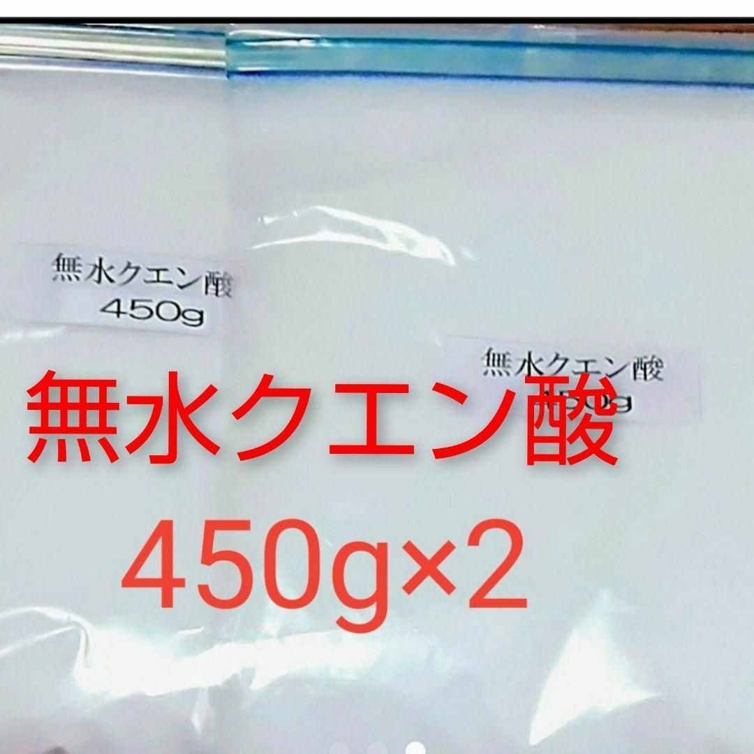 国産重曹900g&無水クエン酸900gセット 【小分け】 インテリア/住まい/日用品のインテリア/住まい/日用品 その他(その他)の商品写真