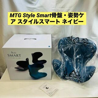 MTG Style Smart骨盤・姿勢ケア スタイルスマート ネイビー(座椅子)