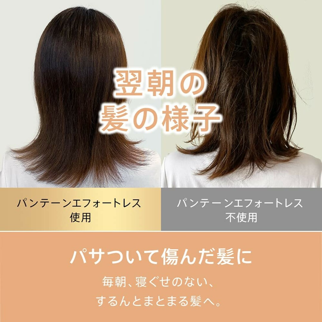 PANTENE(パンテーン)のパンテーン エフォートレス コンプリートナイトリペアー シャンプー トリートメン コスメ/美容のヘアケア/スタイリング(シャンプー/コンディショナーセット)の商品写真