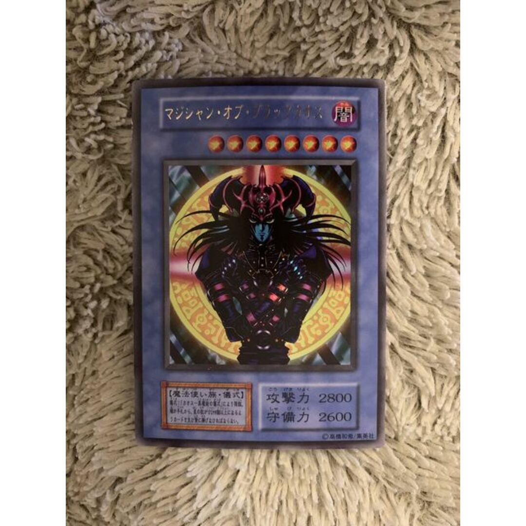 No.1743 遊戯王 美品 初期 マジシャンオブブラックカオス No.1743 遊戯王 美品 初期 マジシャンオブブラックカオス
