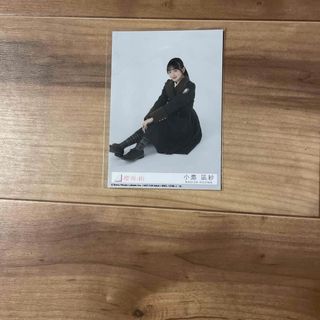 サクラザカフォーティシックス(櫻坂46)の小島凪紗 生写真(アイドルグッズ)