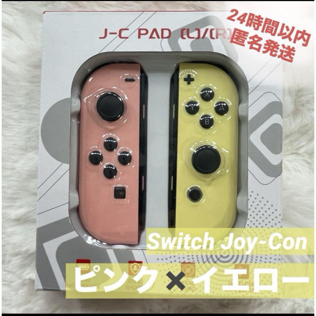 【新品】Switch Joy-Con スイッチ ジョイコン パステル エンタメ/ホビーのゲームソフト/ゲーム機本体(家庭用ゲーム機本体)の商品写真