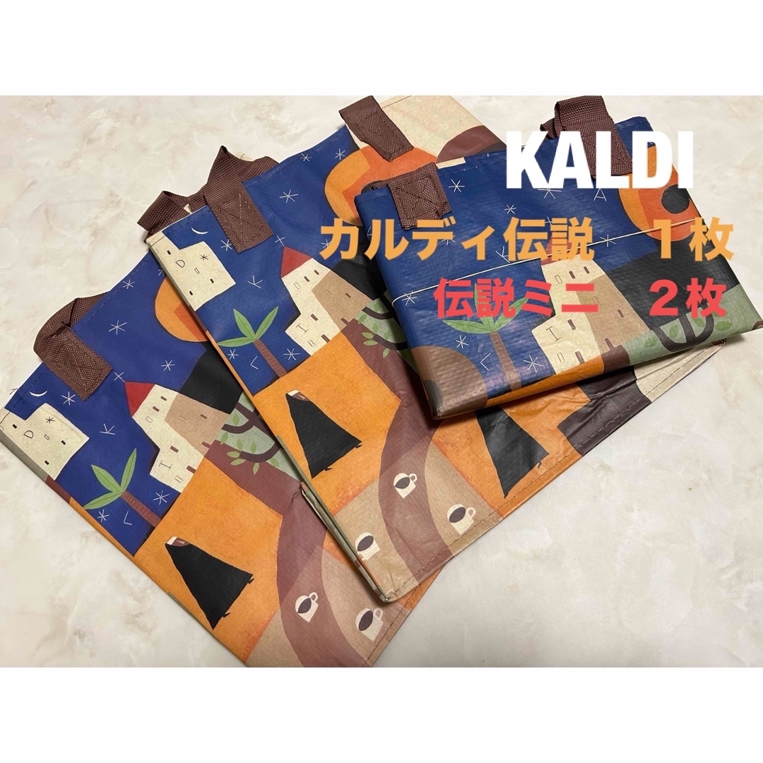 KALDI(カルディ)のカルディ　KALDI エコバッグ　オリジナルエコバッグ　カルディ伝説　伝説ミニ レディースのバッグ(エコバッグ)の商品写真