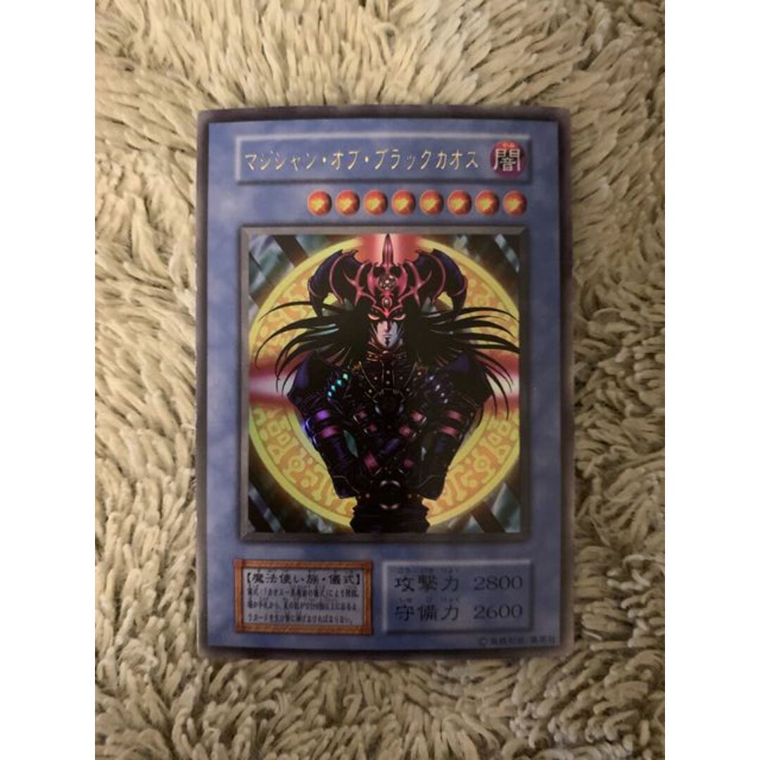 No.1744 遊戯王 美品 初期 マジシャンオブブラックカオス No.1744 遊戯王 美品 初期 マジシャンオブブラックカオス