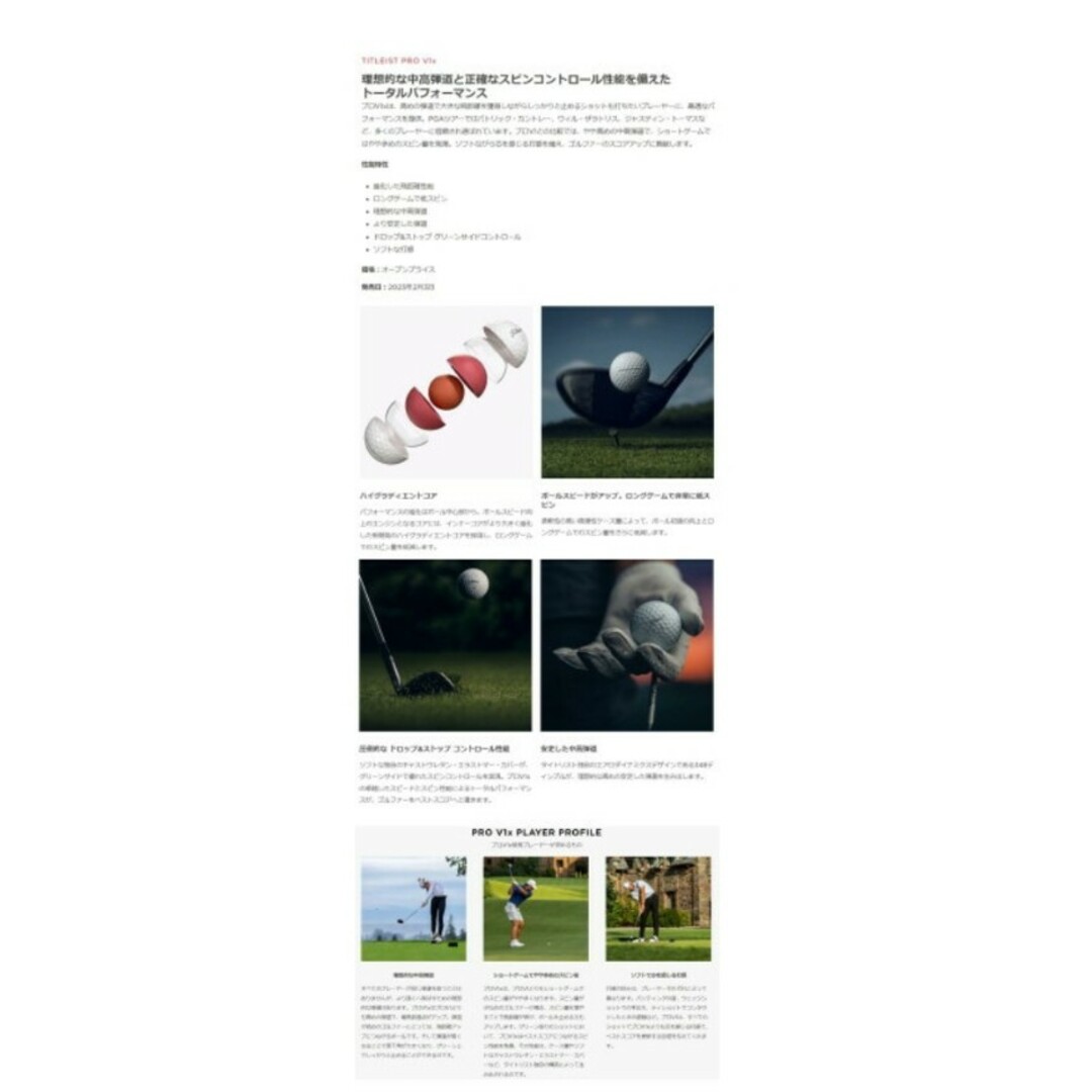 Titleist(タイトリスト)のタイトリスト　V1Ｘ　2ダース スポーツ/アウトドアのゴルフ(その他)の商品写真