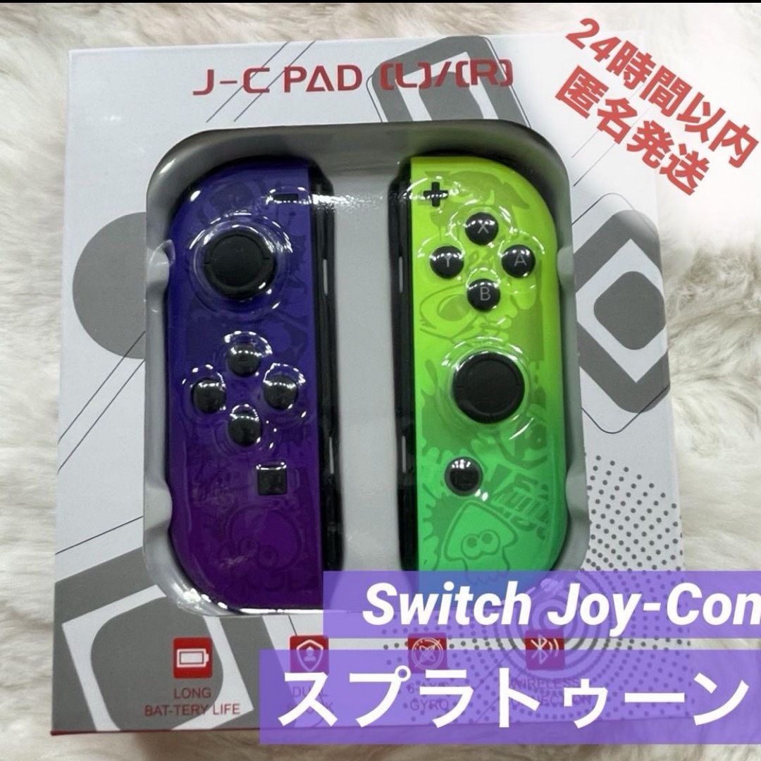 【新品】スイッチ ジョイコン  Switch Joy-Con スプラトゥーン エンタメ/ホビーのゲームソフト/ゲーム機本体(家庭用ゲーム機本体)の商品写真