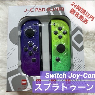 【新品】スイッチ ジョイコン  Switch Joy-Con スプラトゥーン(家庭用ゲーム機本体)