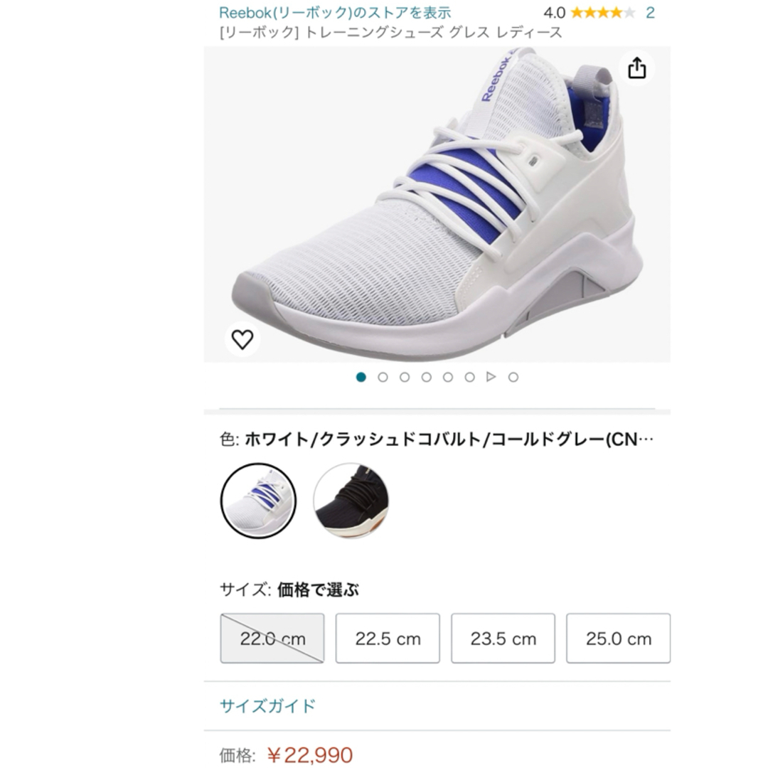 Reebok(リーボック)のリーボック　グレス　23cm   トレーニングシューズ　ホワイト レディースの靴/シューズ(スニーカー)の商品写真