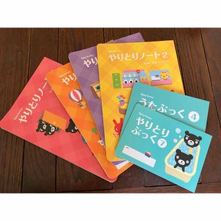 クモン(KUMON)のベビーくもん　ベビーくもんadvanced    やりとりノート他　6冊(知育玩具)