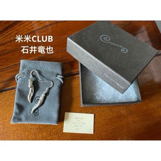 米米CLUB石井竜也 デザインピアス(ミュージシャン)