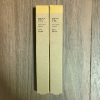 MUJI (無印良品) - 無印　 甘皮ケアオイル　2本セット