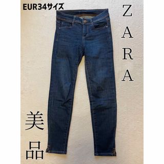 ザラ(ZARA)のZARA☆美脚スキニーデニム☆美品☆送料無料☆ザラ☆デニム☆定番☆激安☆(デニム/ジーンズ)