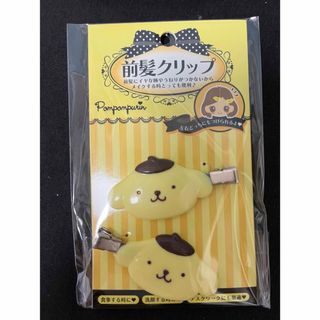 ポムポムプリン - サンリオ ポムポムプリン 前髪クリップ メイク