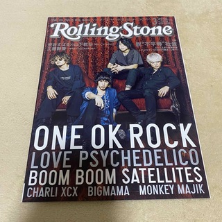 最終値下げ 【未使用】Rolling Stones 2015 3月号 雑誌