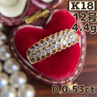 【昭和レトロ】K18 菊爪風 ダイヤ 0.53ct 12号 4.4g ゴールド(リング(指輪))