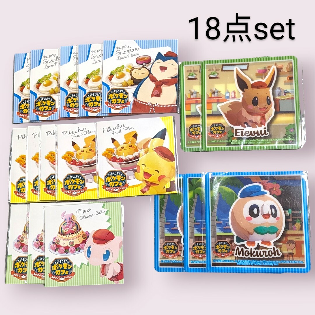 非売品　ポケモンカフェグッズ18点セット エンタメ/ホビーのおもちゃ/ぬいぐるみ(キャラクターグッズ)の商品写真