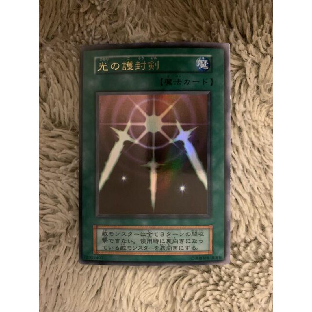 No.1760 遊戯王 美品 初期 光の護封剣 ウルトラレア No.1760 遊戯王 美品 初期 光の護封剣 ウルトラレア