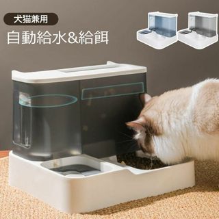 新品★ペット自動給水器 給餌器 猫用 犬用【カラー選択】buasuto(その他)