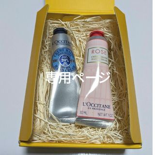 ロクシタン(L'OCCITANE)のL'OCCITANE シア ハンドクリーム2本(ハンドクリーム)