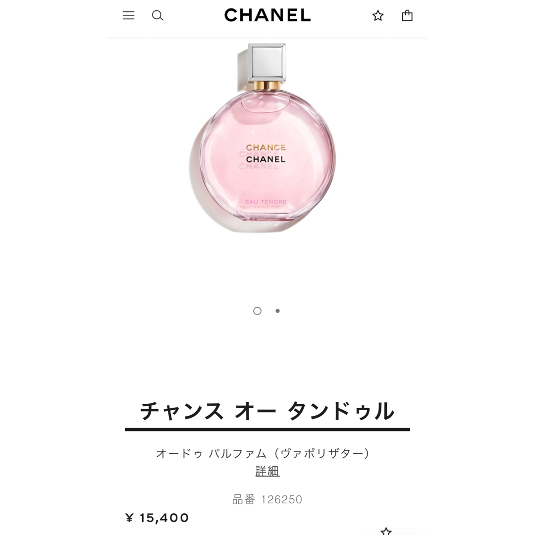 CHANEL(シャネル)の【ほぼ未使用品】シャネル チャンス オータンドゥル オードゥ パルファム50ml コスメ/美容の香水(香水(女性用))の商品写真