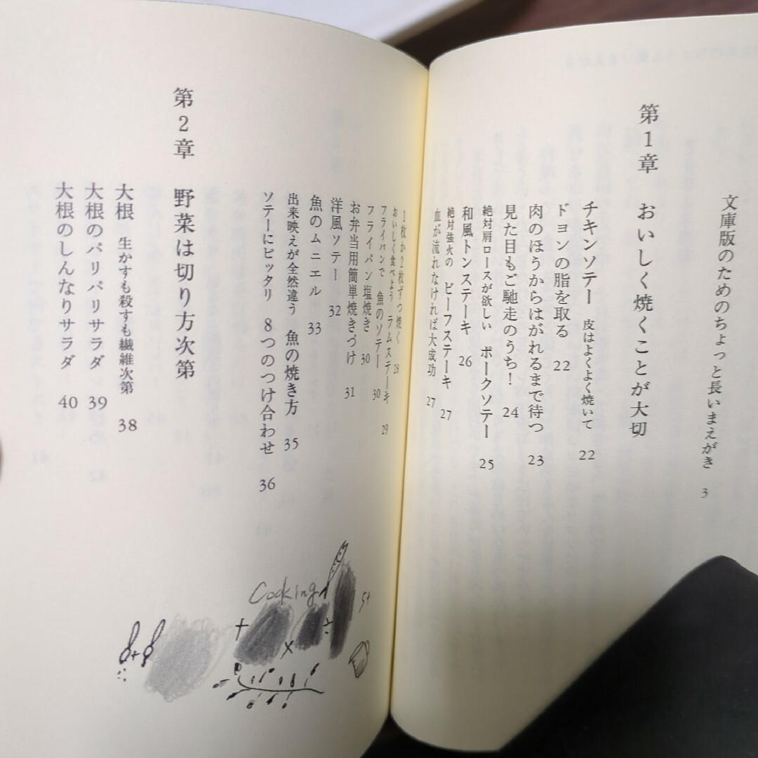小林カツ代のもっともっと話したい料理のコツ : レシピ108 エンタメ/ホビーの本(その他)の商品写真