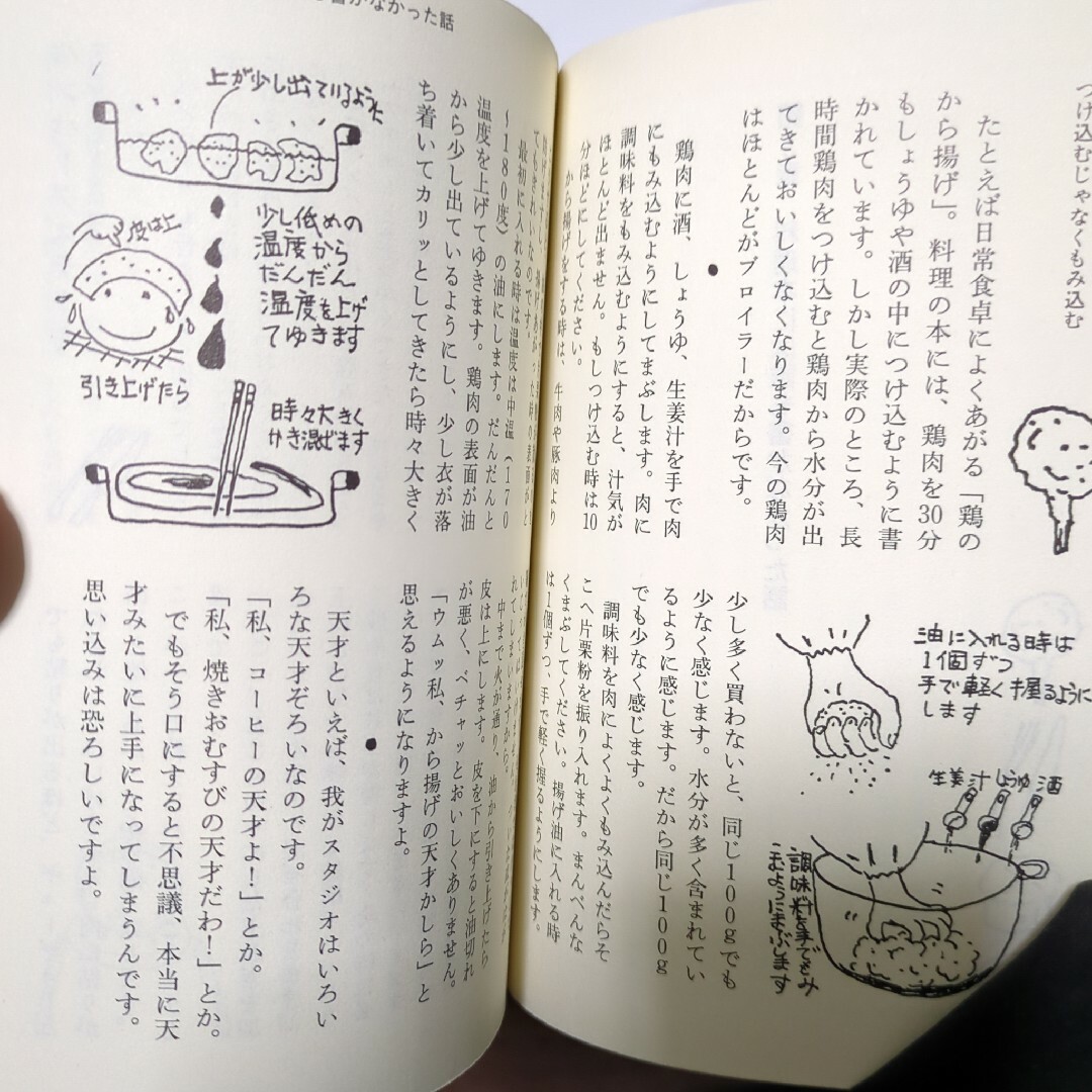 小林カツ代のもっともっと話したい料理のコツ : レシピ108 エンタメ/ホビーの本(その他)の商品写真