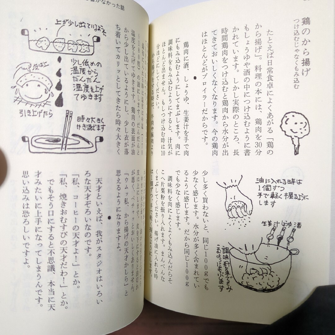 小林カツ代のもっともっと話したい料理のコツ : レシピ108 エンタメ/ホビーの本(その他)の商品写真