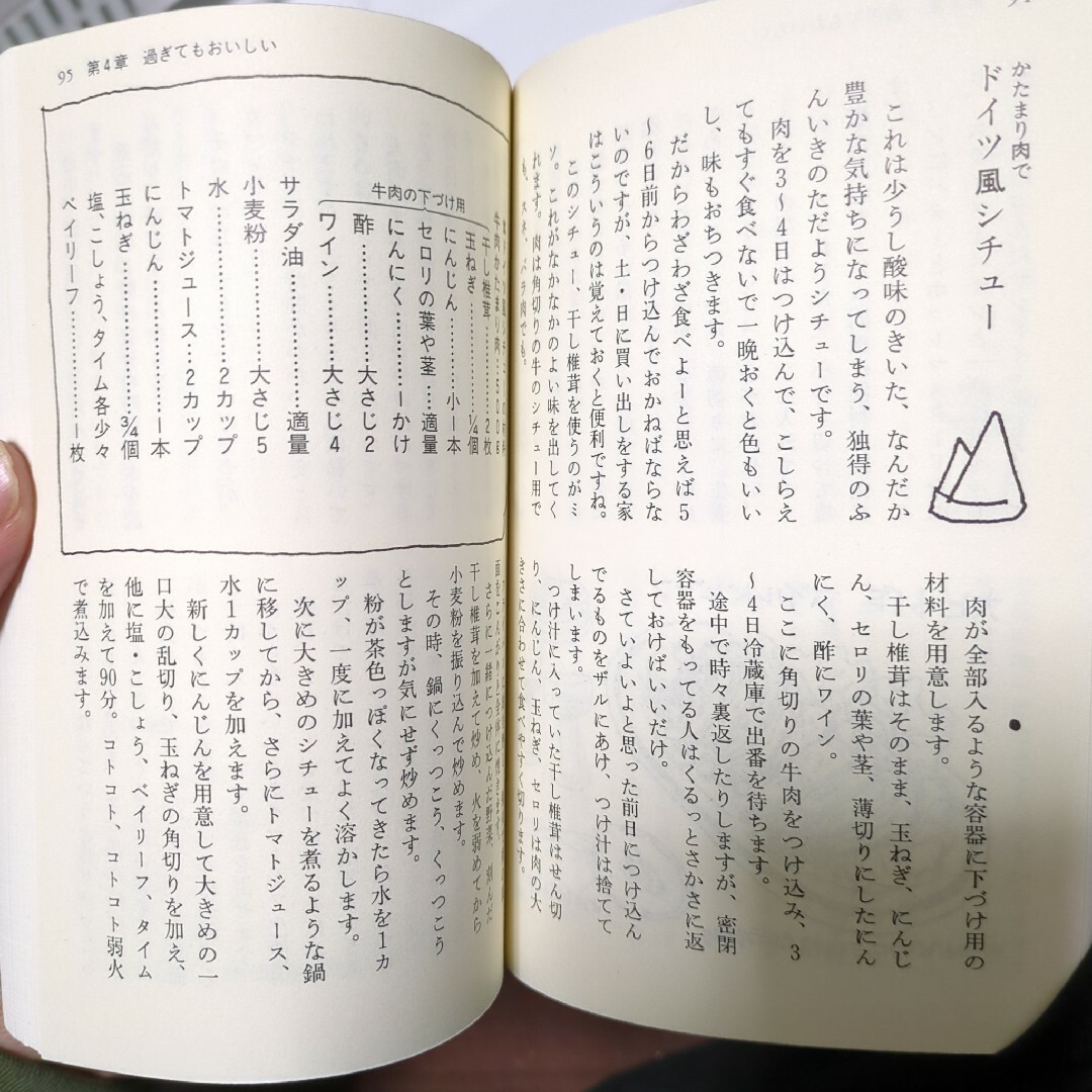 小林カツ代のもっともっと話したい料理のコツ : レシピ108 エンタメ/ホビーの本(その他)の商品写真