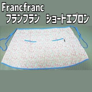 Francfranc - Francfranc ショートエプロン 赤 小花柄 ピンク 青 縁取り