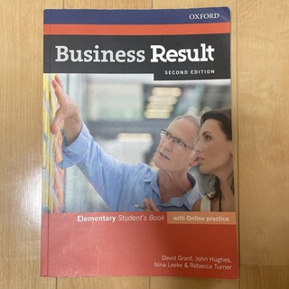 Business Result SECOND EDITION(ビジネス/経済)