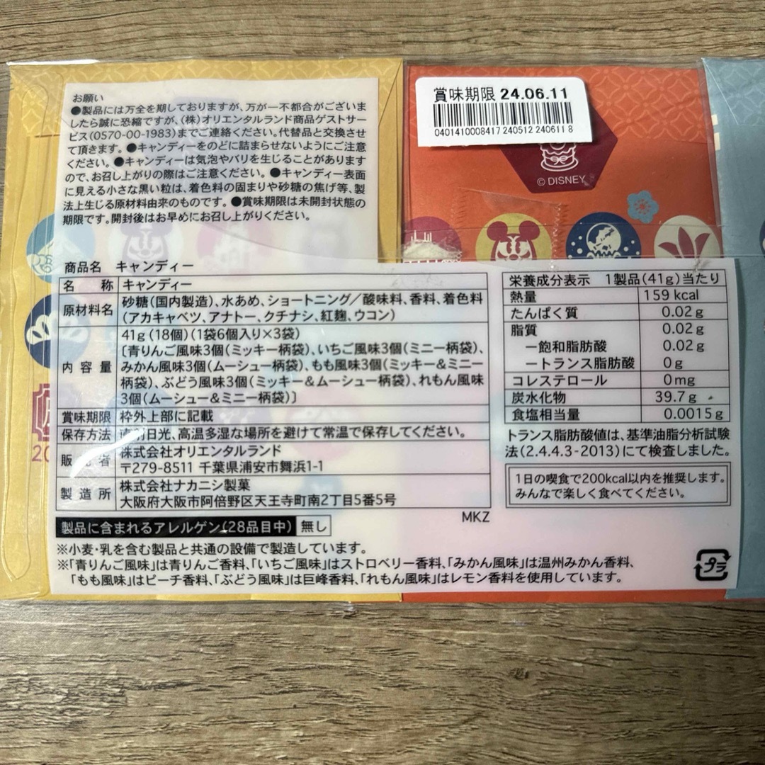 Disney(ディズニー)のディズニー　キャンディー　2024 お正月 食品/飲料/酒の食品(菓子/デザート)の商品写真