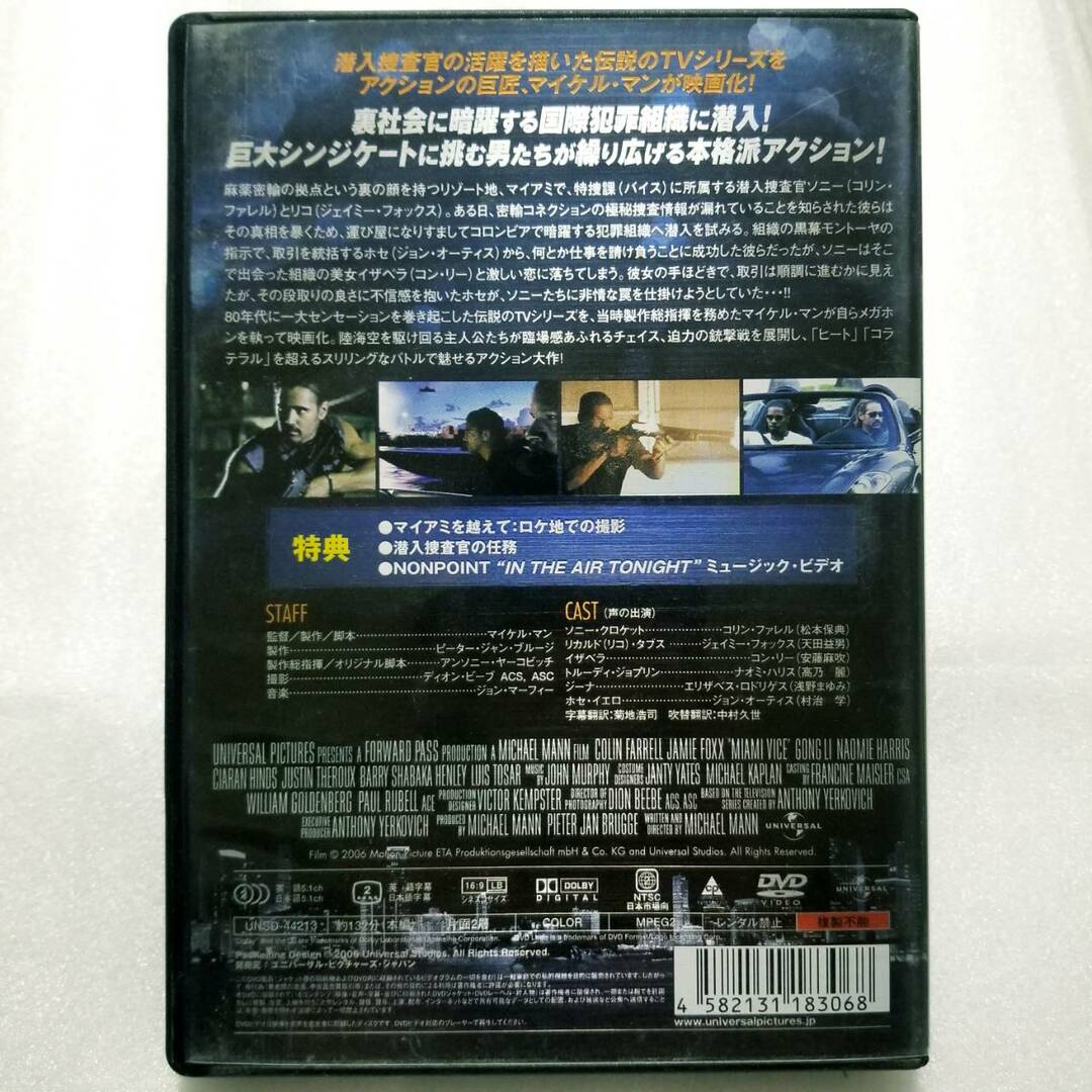 マイアミ・バイス  (DVD) エンタメ/ホビーのDVD/ブルーレイ(外国映画)の商品写真
