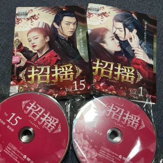 招揺(しょうよう) DVD／中国ドラマ全28巻全巻／シュー・カイ(TVドラマ)