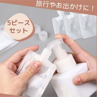 液体パッキング 収納袋 防水 シャンプー 持ち運び 旅行 出張 化粧品 5個(旅行用品)