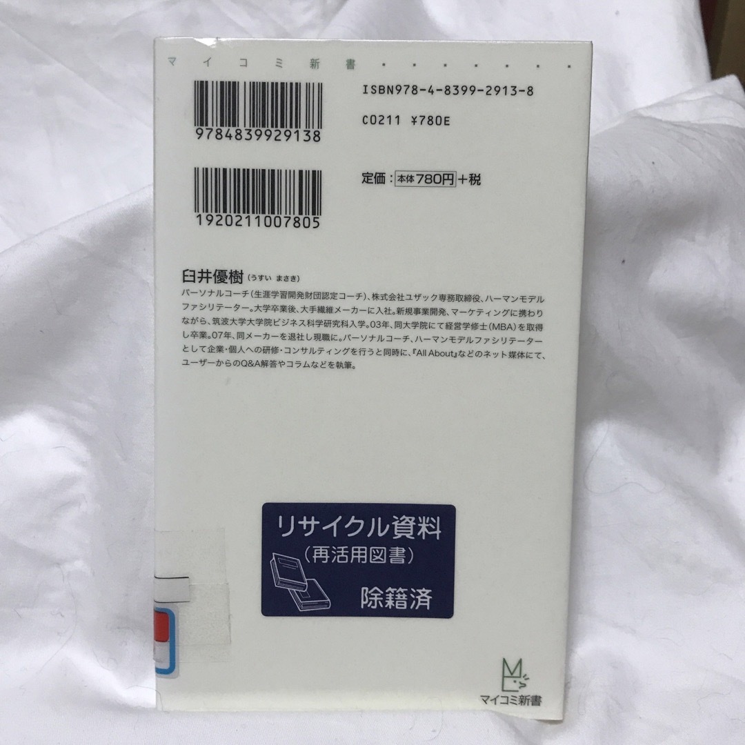 わからず屋さんの取扱説明書 エンタメ/ホビーの本(人文/社会)の商品写真