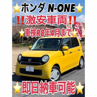 ホンダ(ホンダ)の⭐️ホンダ N-ONE⭐️車検2年付⭐️バックカメラ・ETC⭐️コミコミ価格⭐️(車体)