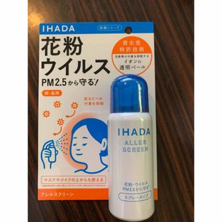 イハダ(IHADA)のイハダ(その他)