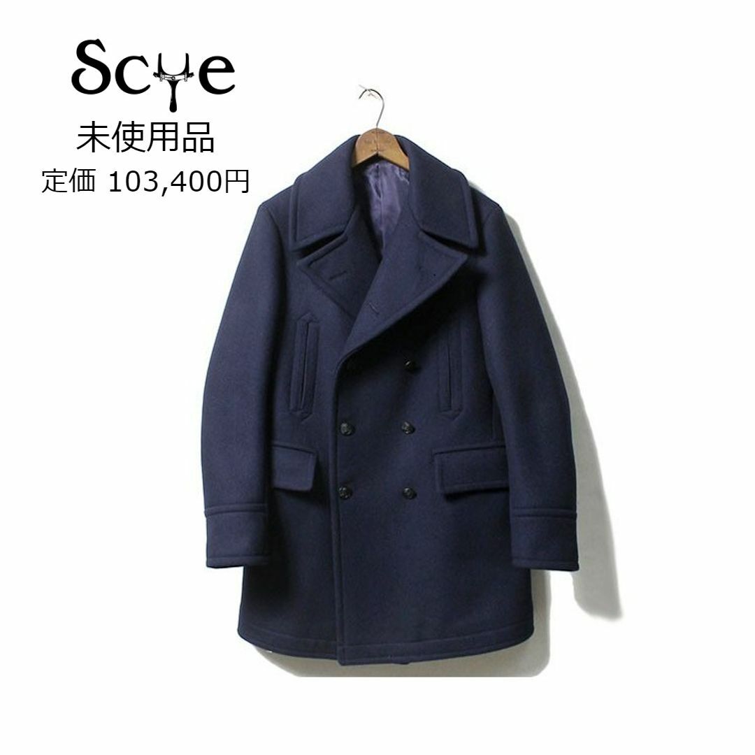 SCYE BASICS(サイベーシックス)の新品 SCYE BASICS(サイベーシックス) Pコート メンズのジャケット/アウター(ピーコート)の商品写真