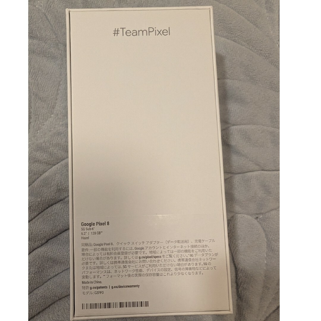 Google Pixel 8 128GB Hazel ヘーゼル 新品未開封 スマホ/家電/カメラのスマートフォン/携帯電話(スマートフォン本体)の商品写真